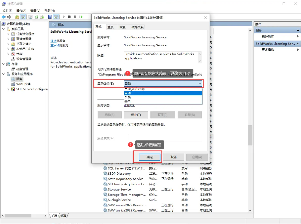 solidworks使用gpu